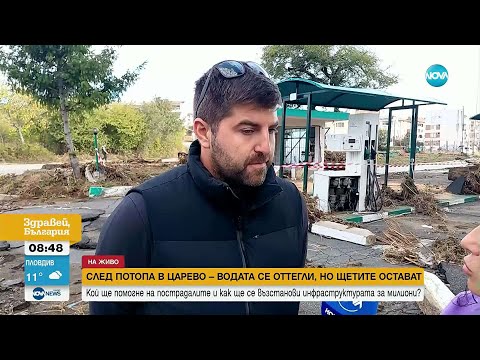 Видео: Потопът в Царево: Как хората и бизнесът се справят с щетите