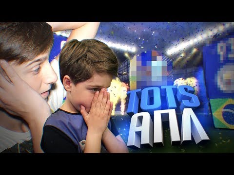 Видео: БРАТ ПОЙМАЛ ТОТСА АПЛ | 800.000 МОНЕТ НА ТОТСОВ АПЛ