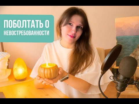 Видео: Когда творческая профессия перестаёт быть нужной…