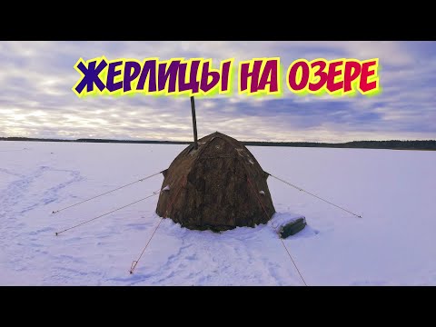 Видео: Трехдневная рыбалка на щуку