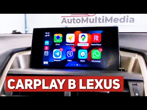 Видео: Установка CarPlay на Lexus NX