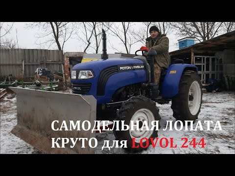 Видео: Самодельная ЛОПАТА и ОТВАЛ для МИНИТРАКТОРА ЛОВОЛ 244. Китайский трактор - МОЩА!