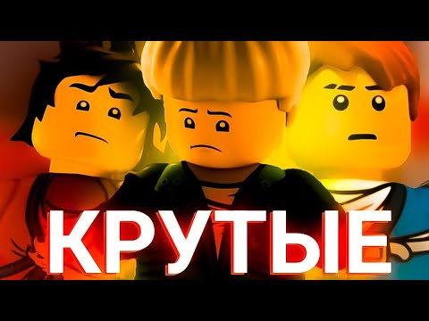 Видео: Что, если бы у ниндзя остались золотые оружия?
