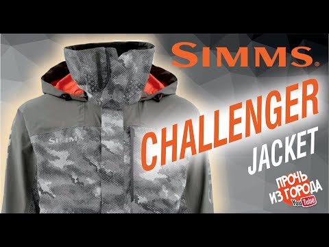 Видео: Simms Challenger Jacket | Демисезонная мембранная куртка