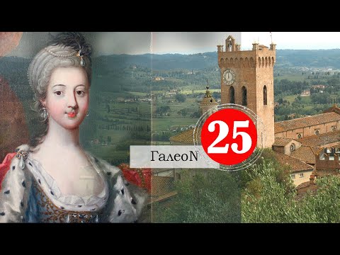 Видео: Заметки на полях. Асти, Сан Миньято. Италия.