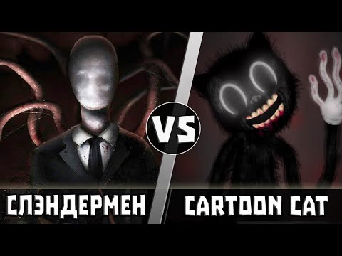 Видео: СЛЕНДЕР vs МУЛЬТЯШНЫЙ КОТ [Cartoon Cat]