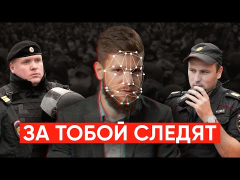 Видео: Всевидящее око? Как работает слежка и распознавание лиц