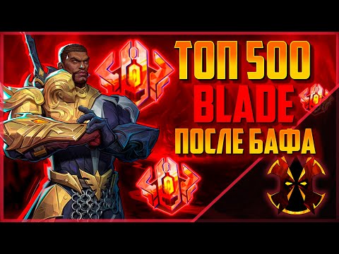 Видео: БЛЕЙД УЖЕ НЕ ТРОЛЬ ПИК ПОСЛЕ БАФА - MARVEL RIVALS BLADE SEASON 4.5