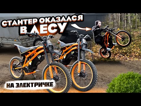 Видео: В лесу на электро байках. Kugo wish 02 pro в лесу. Отличия 1 и 2 ревизии 