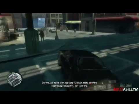Видео: Прохождение игры GTA 4: Миссия 4 - Bleed Out