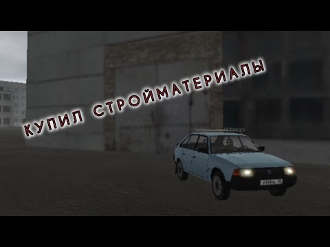 Видео: Купил стройматериалы для дома на мотор депот
