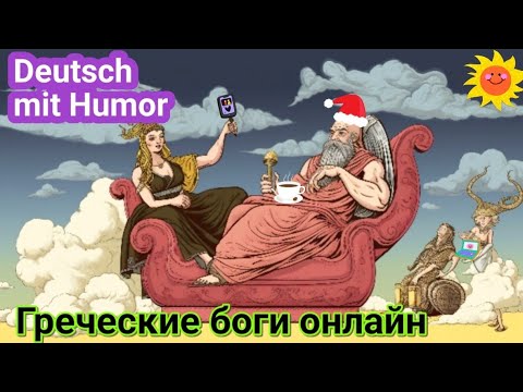 Видео: 🤓РАЗБОР ФИЛЬМА НА НЕМЕЦКОМ. Немецкий на слух🤓