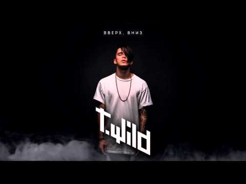 Видео: T.Wild - Вверх, Вниз
