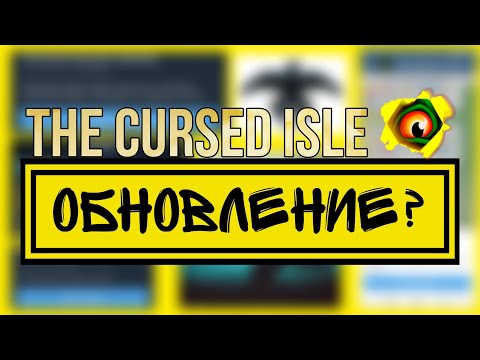 Видео: Делаю свой разбор обновления || СВОИ ЛИЧНЫЕ ДОГАДКИ ||