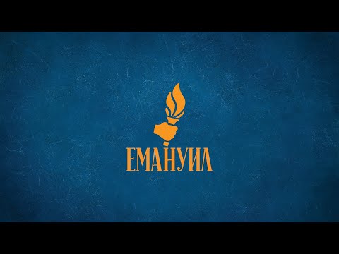 Видео: Богослужение | Сливен | 26.05.2024