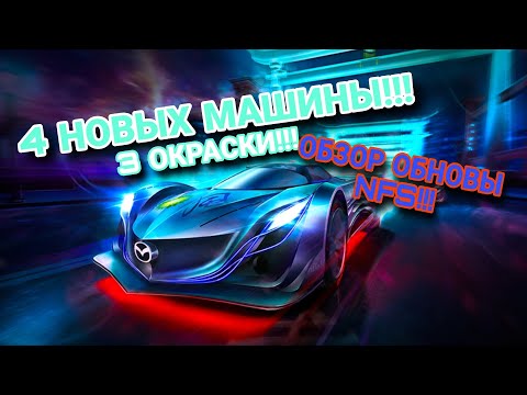 Видео: Обзор Обновления NFS No Limits Halloween Shadow Drifter 23.10.2024  Советы Ивент