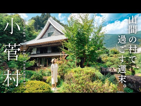 Видео: Выходные в сельской деревне на окраине Токио, которая мало известна иностранцам