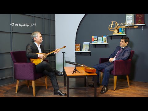 Видео: Нұржан Жанпейісов - Ахау жалған (Әсет Найманбайұлы)