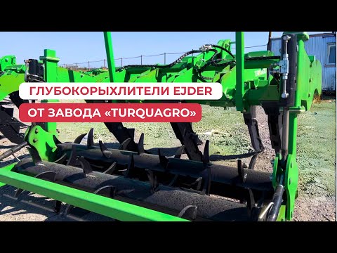 Видео: Глубокорыхлители EJDER дополнительным задним катком полный обзор от компании  «ТуркАгро»