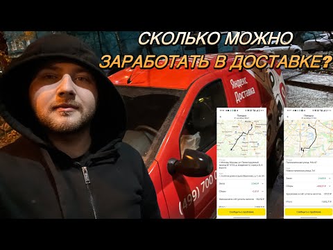 Видео: Яндекс Грузовой: стоит ли брать все заказы подряд — проверяю на себе