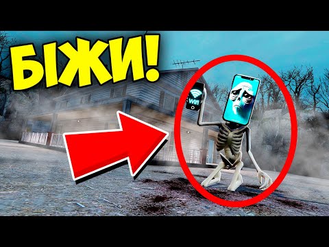 Видео: 🇺🇦 Якщо ПОБАЧИШ ПОТ ХОТСПОТ біля БУДИНКУ, ТЕРМІНОВО БІЖИ! BRAINROT Garry`s Mod