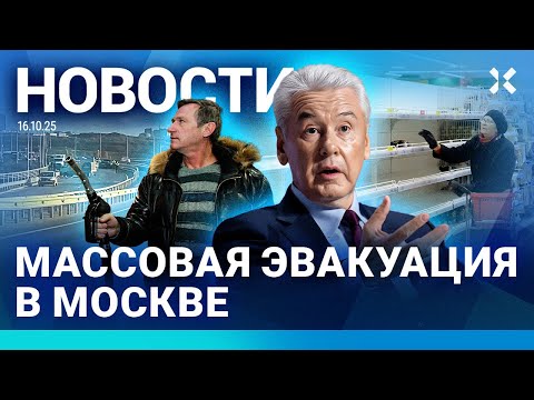 Видео: ⚡️НОВОСТИ | МАССОВАЯ ЭВАКУАЦИЯ В МОСКВЕ | БЕНЗИН ДОРОЖЕ ДОЛЛАРА | РЕГИОНЫ БЕЗ СВЕТА