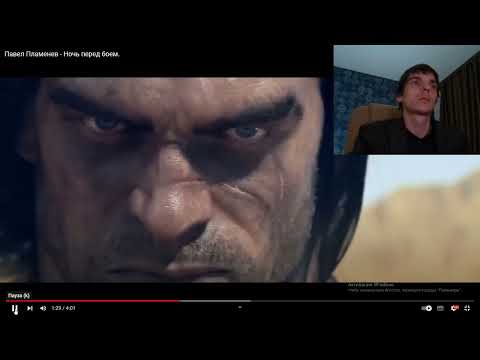 Видео: Реакция по заказу спонсора Ilich на трек: Plamenev - Ночь перед боем.