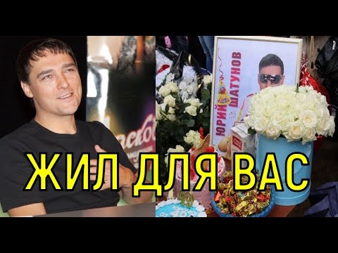 Видео: Был неугоден. Поддельная память о Шатунове взбудоражила поклонников певца.