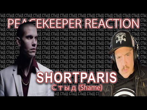 Видео: Destination: Russia - Shortparis - Стыд (Shame)