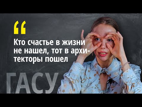 Видео: Отзыв о СПбГАСУ от выпускницы реставрации архитектурного наследия