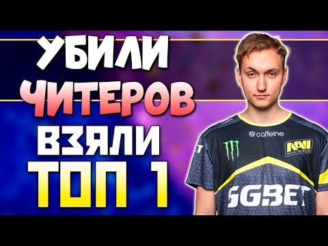 Видео: ЧИТЕРЫ в АПЕКС? - Не проблема для NaVi ` 9impulse - Apex Legends Стрим