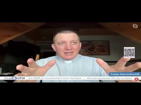 Видео: Темні сили реально вбивають - о.Роман БРАТКОВСЬКИЙ.