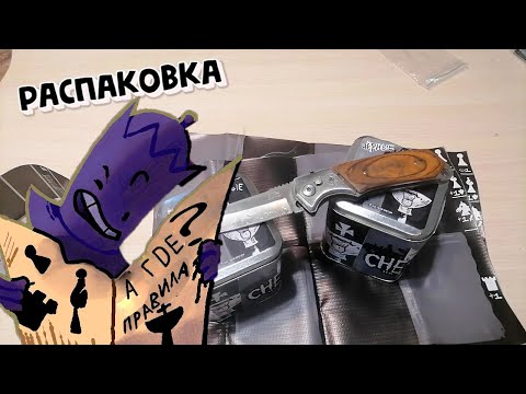 Видео: Распаковка Chess, но к (шахматы, но карты)