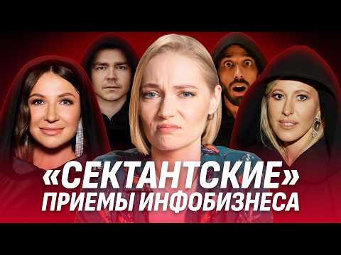 Видео: Инфобизнес: от марафона желаний до курсов в кредит. Блиновская, Лерчек, Anar Dreams