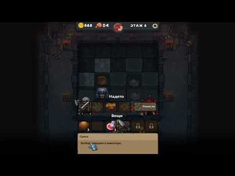Видео: Dungelot Shattered Lands Прохождение часть 4