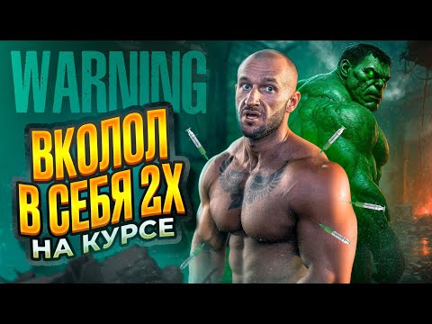 Видео: НАКАЧАЛ СЕБЯ ФАРМОЙ - ЖЕСТКИЙ ЭКСПЕРИМЕНТ