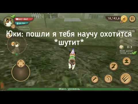 Видео: мини фильм cat sim "одна лишняя" (Чит. опис.!)