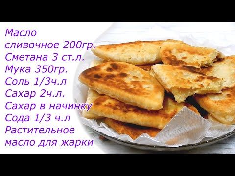 Видео: Пряженые пироги с сахарком! Из детства! Настоящие, Вологодские! Fried pies!  From Vologda!