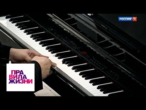 Видео: Правила жизни. Эфир от 28.11.18 / Телеканал Культура