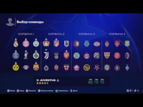 Видео: EA FC25 /НОВЫЙ ФОРМАТ ЛИГИ ЧЕМПИОНОВ  24\25 (ПОЯСНЕНИЕ ФОРМАТА ЛЧ)