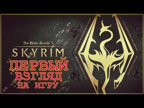 Видео: The Elder Scrolls V: Skyrim-Special Edition➢➢НА RTX 3060➢➢ВТОРОЙ СТРИМ ПРОХОЖДЕНИЕ #skyrim #the #sky