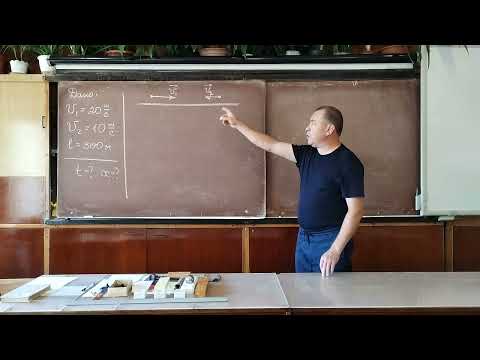 Видео: Фізика 10 клас.Основне рівняння кінематики для рівномірного прямолінійного руху.Розв'язування задач.