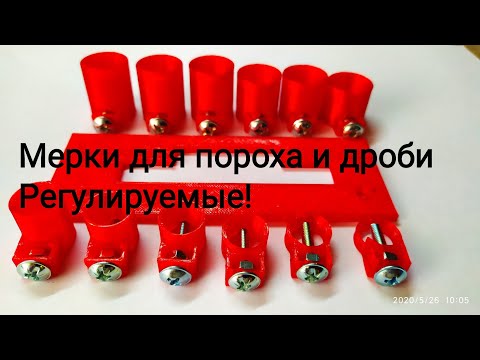 Видео: lee load all2. Еще раз о мерках.  Как пользоваться?