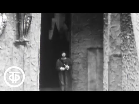 Видео: Том Кенти (1972)