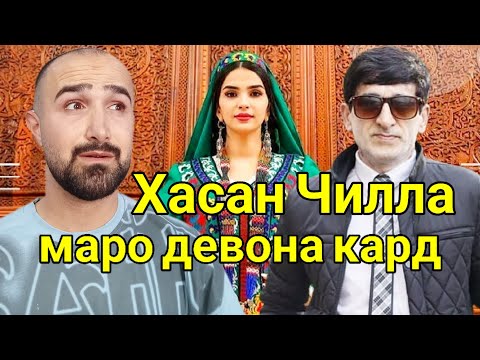 Видео: Ин сурудро гуш накунед🤯