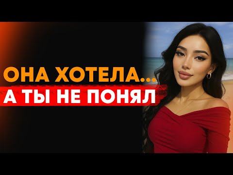 Видео: ВОТ КОГДА ЖЕНЩИНЫ ХОТЯТ ВАС БОЛЬШЕ ВСЕГО | СТОИЦИЗМ И ПСИХОЛОГИЯ ОТНОШЕНИЙ