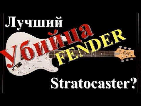 Видео: PRS John Mayer, Silver Sky. Первые ощущения....и разрыв шаблонов!!