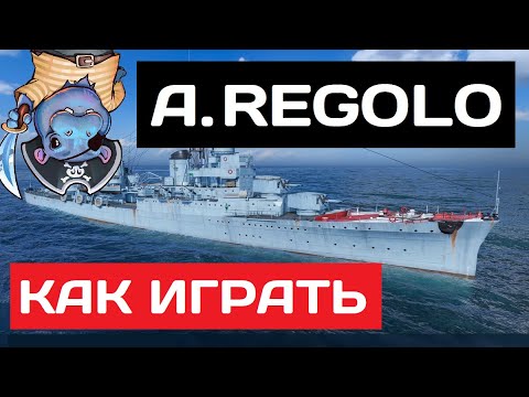 Видео: A. Regolo - как играть в 2025 ✅ Мир кораблей