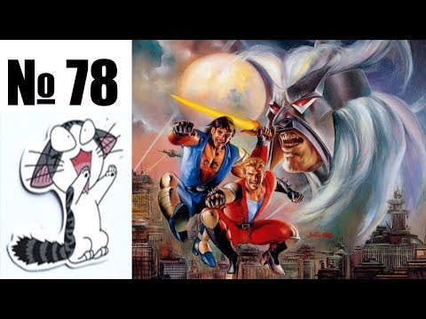 Видео: Альманах жанра файтинг - Выпуск 78 - Double Dragon V
