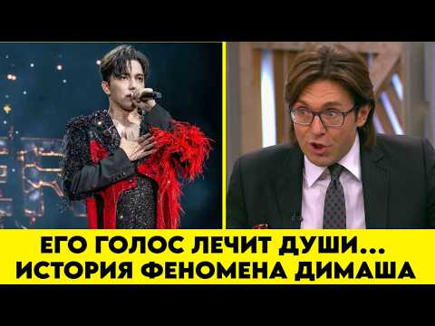 Видео: Его голос лечит души… История феномена Димаша